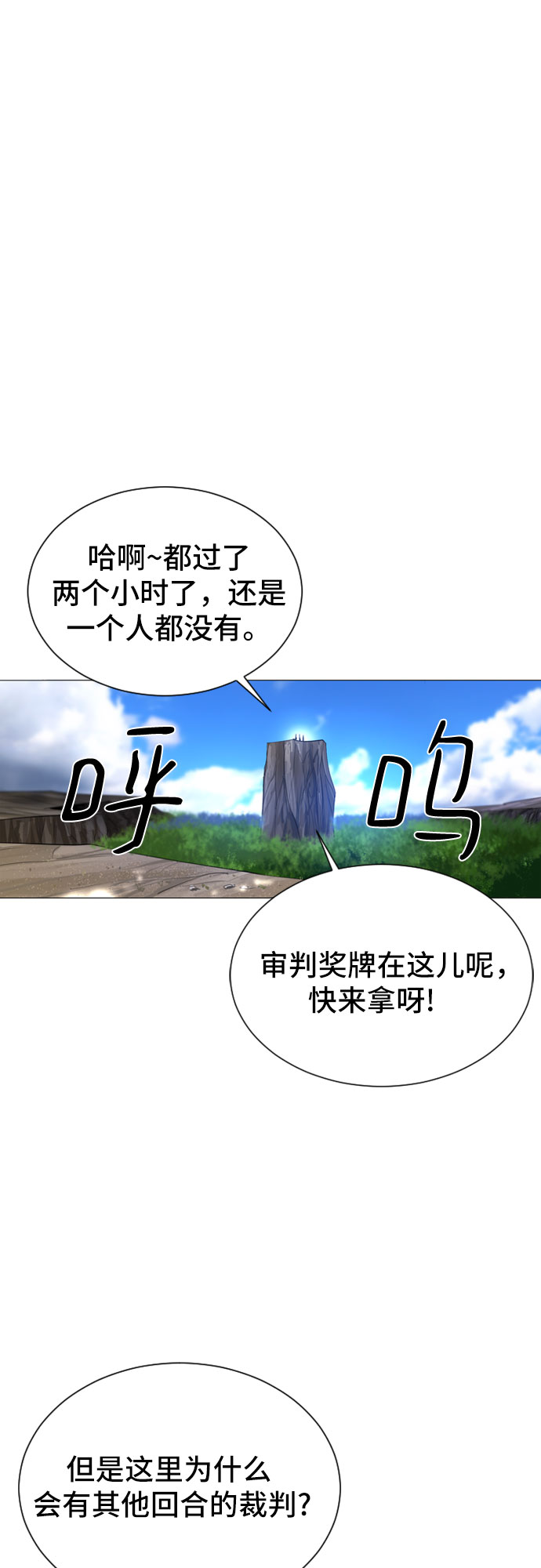 第26话7