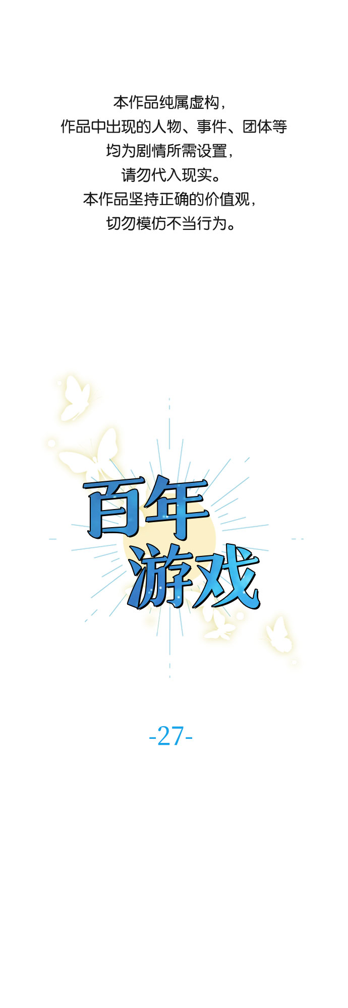 第27话0