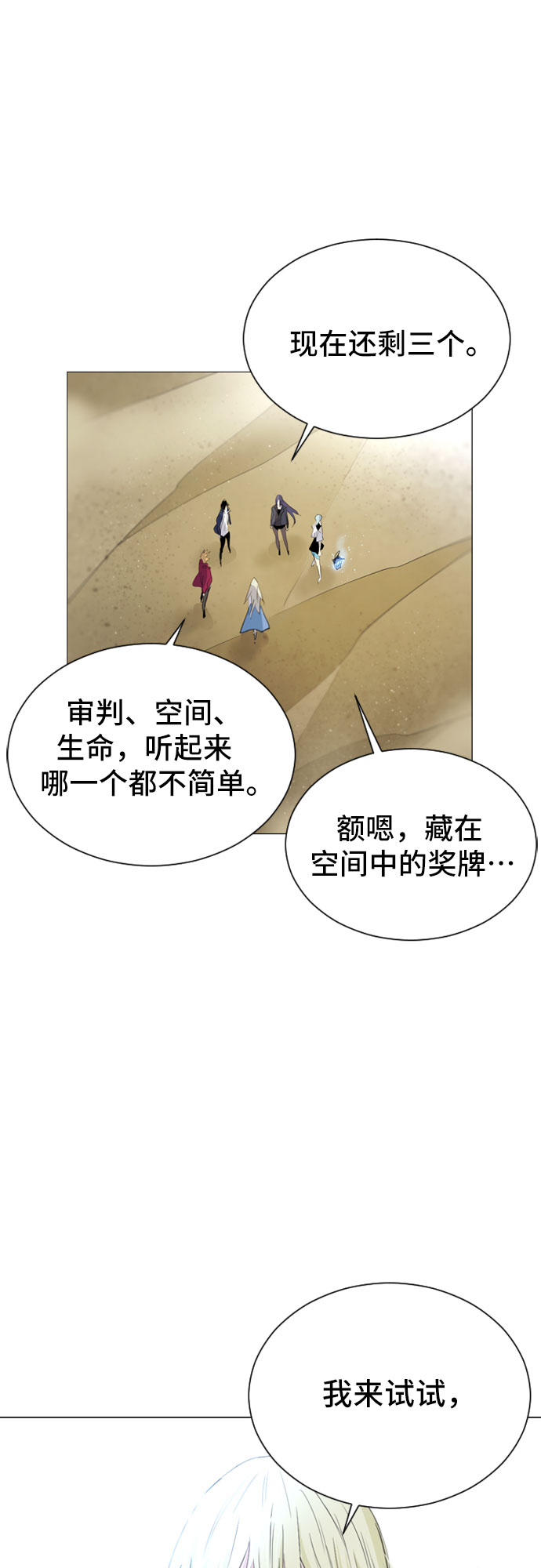 第27话26