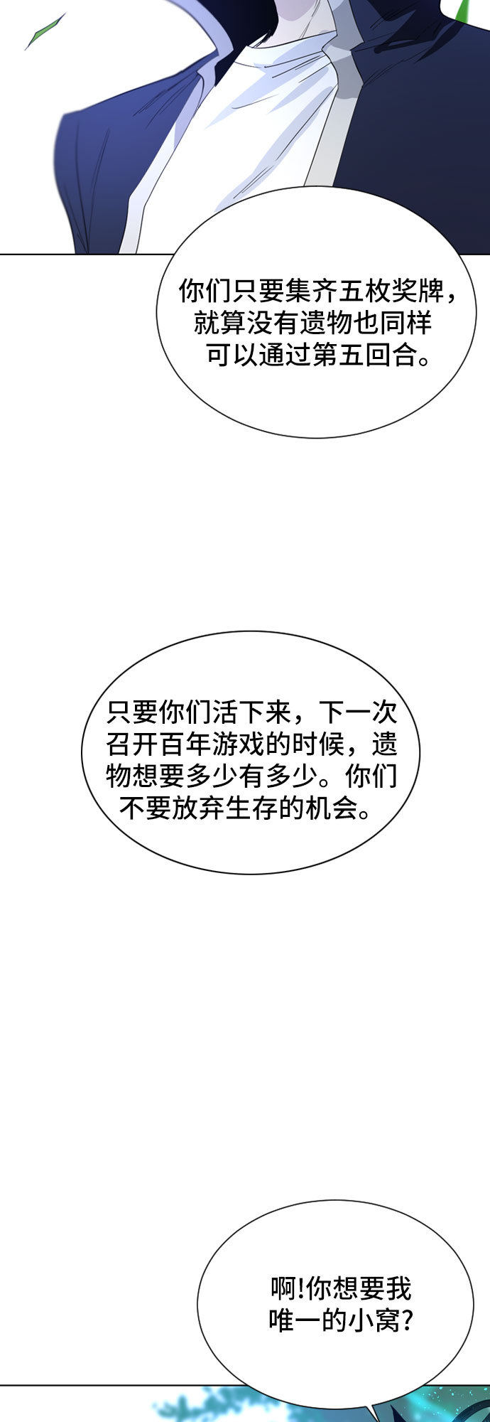 第27话66