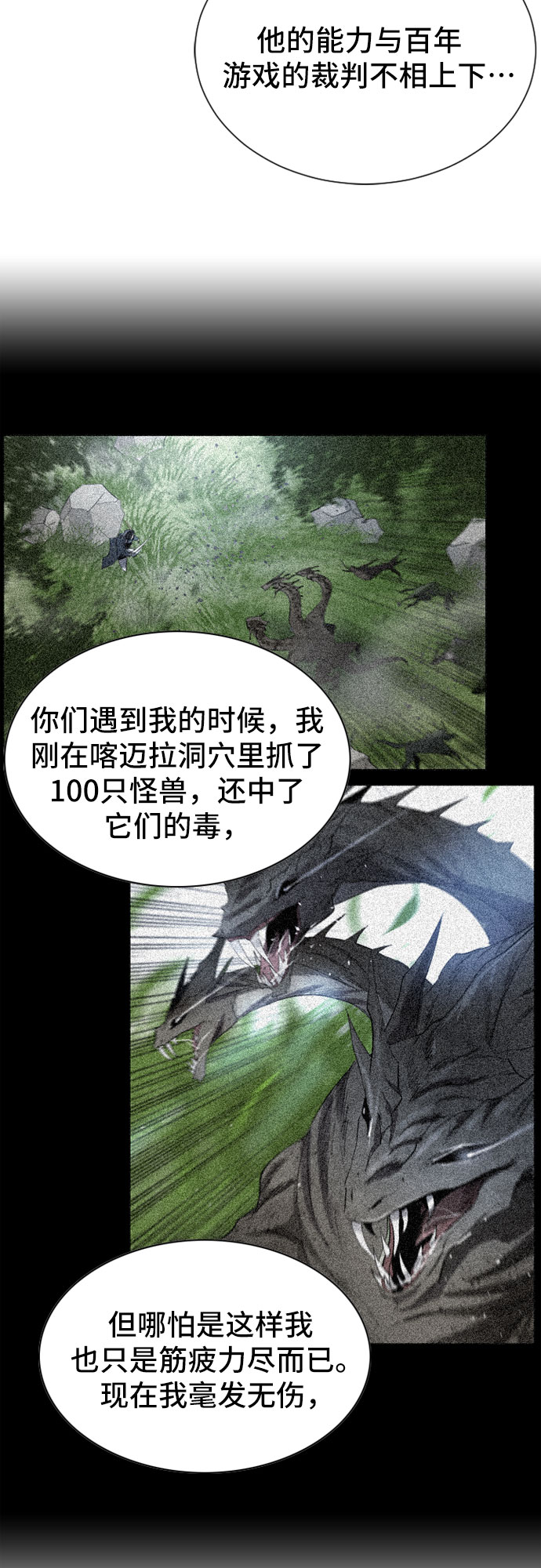 第27话69