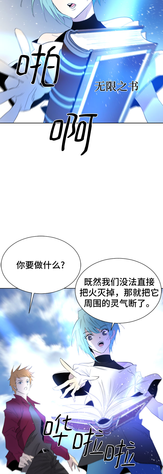第27话8