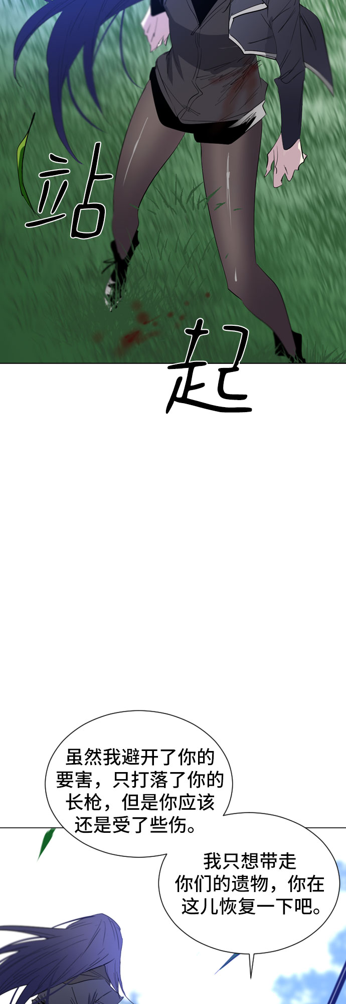 第29话8