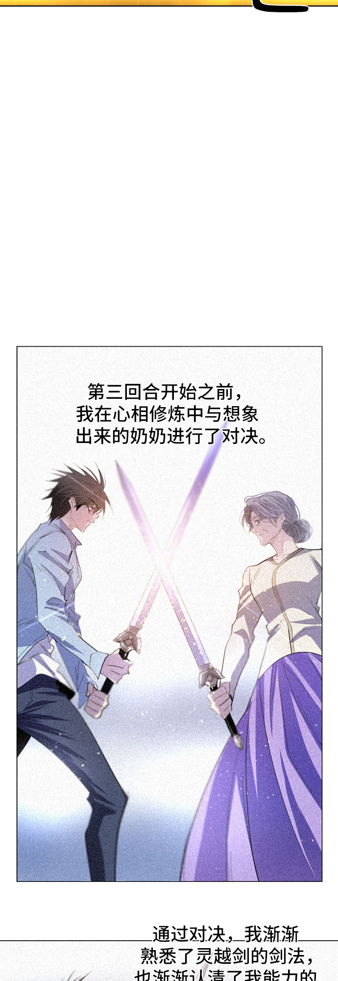 第31话44