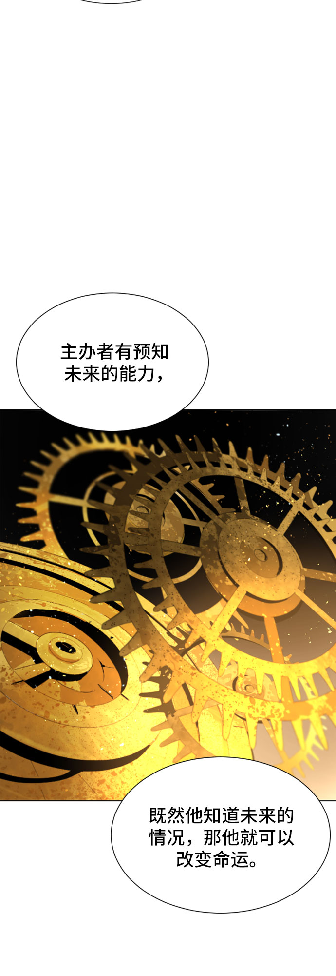 第31话61