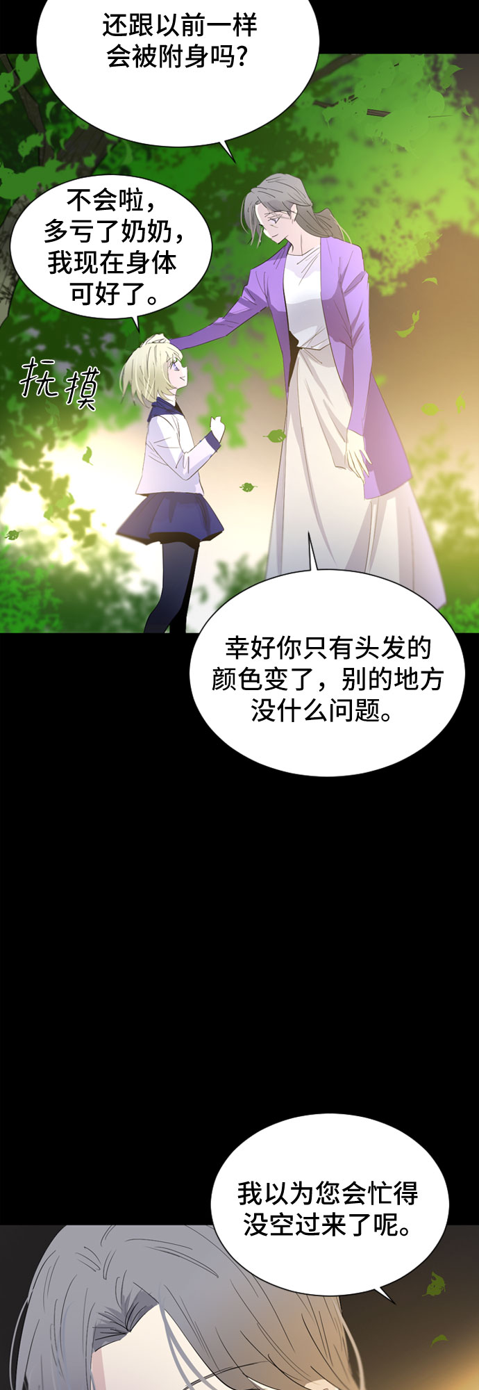 第33话23