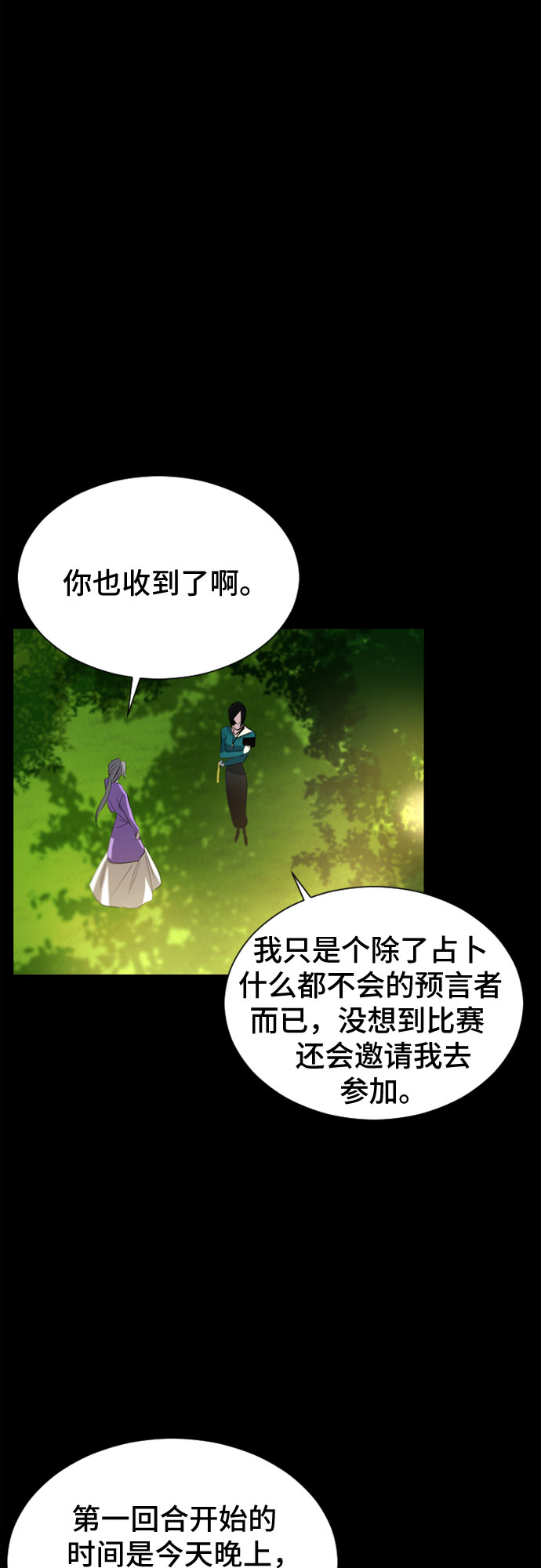 第33话27