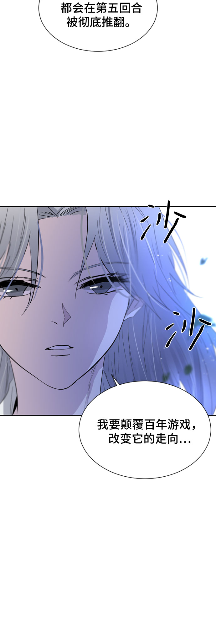 第33话6