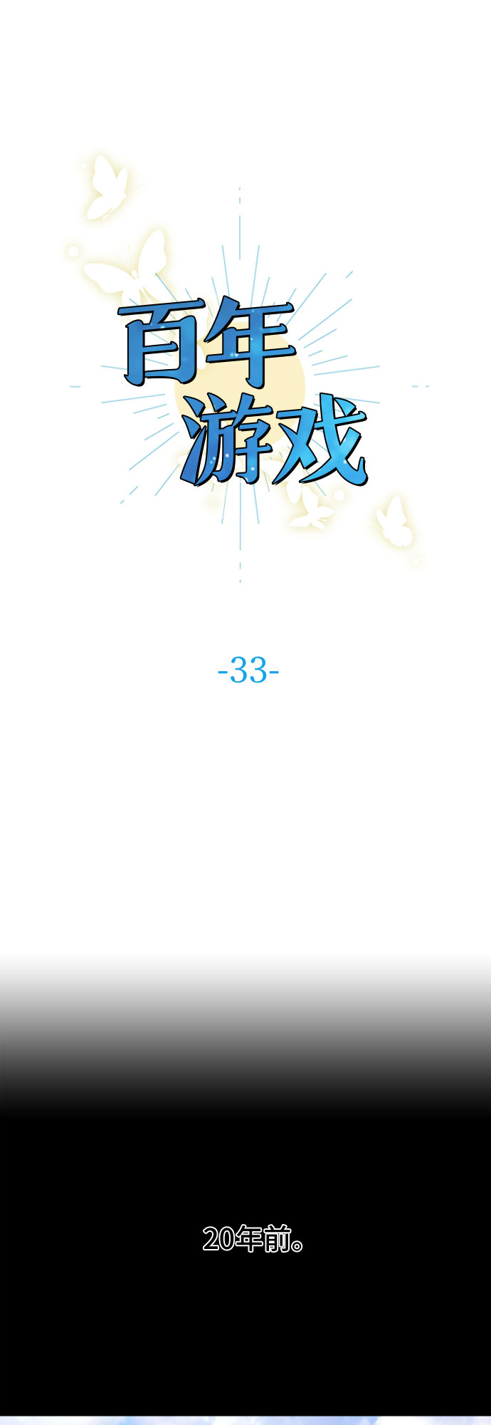 第33话7