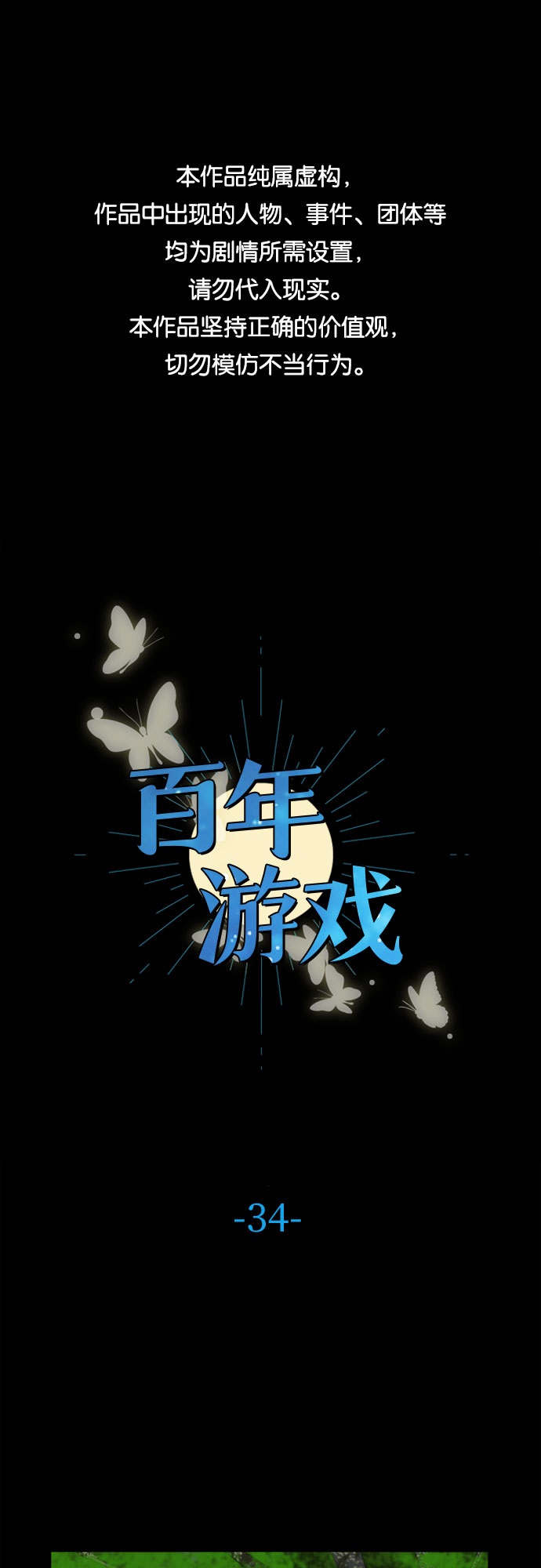 第34话0