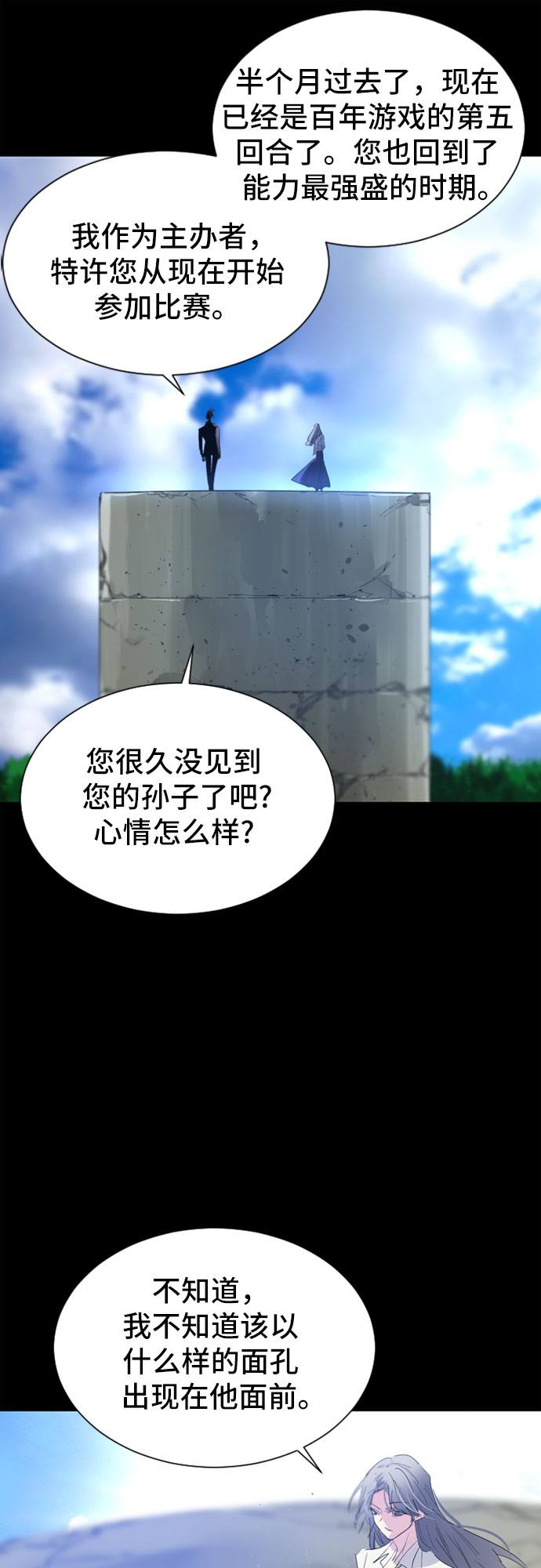 第34话109