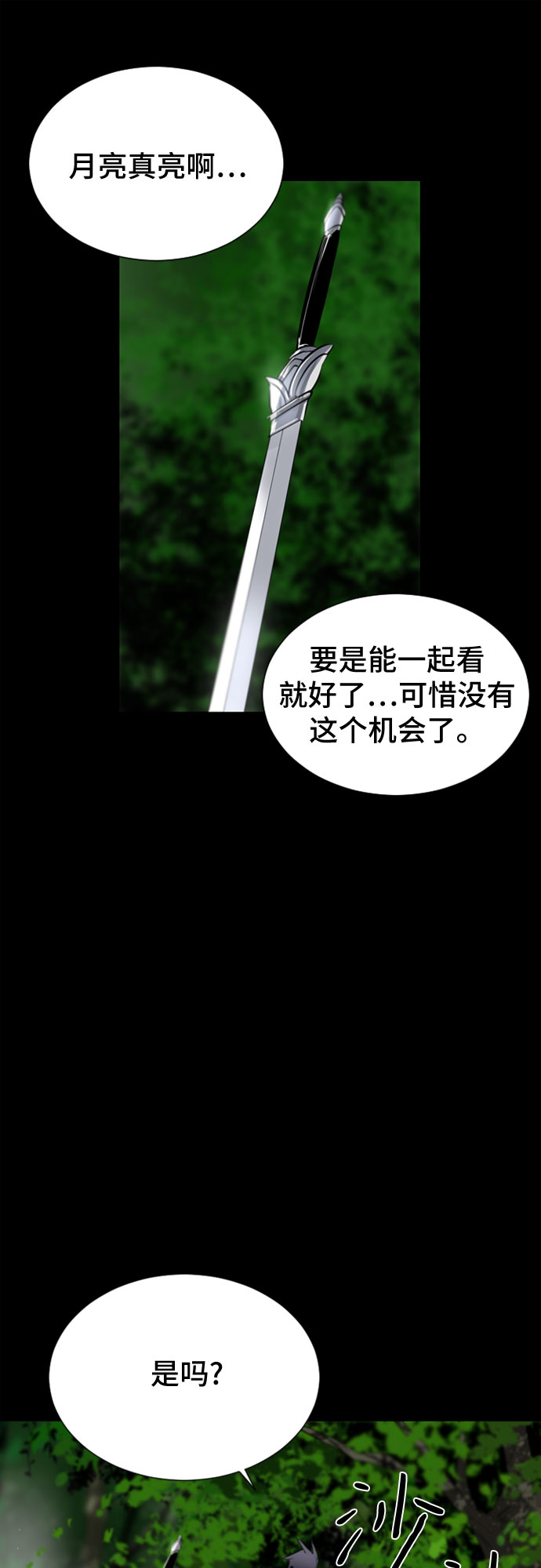 第34话85