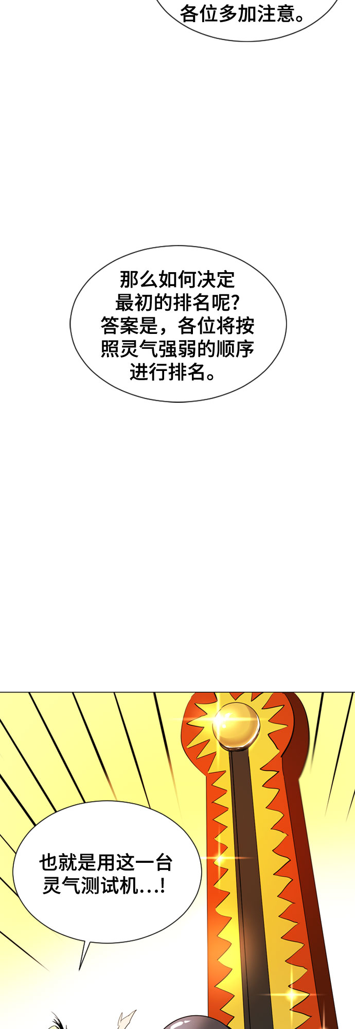 第36话50