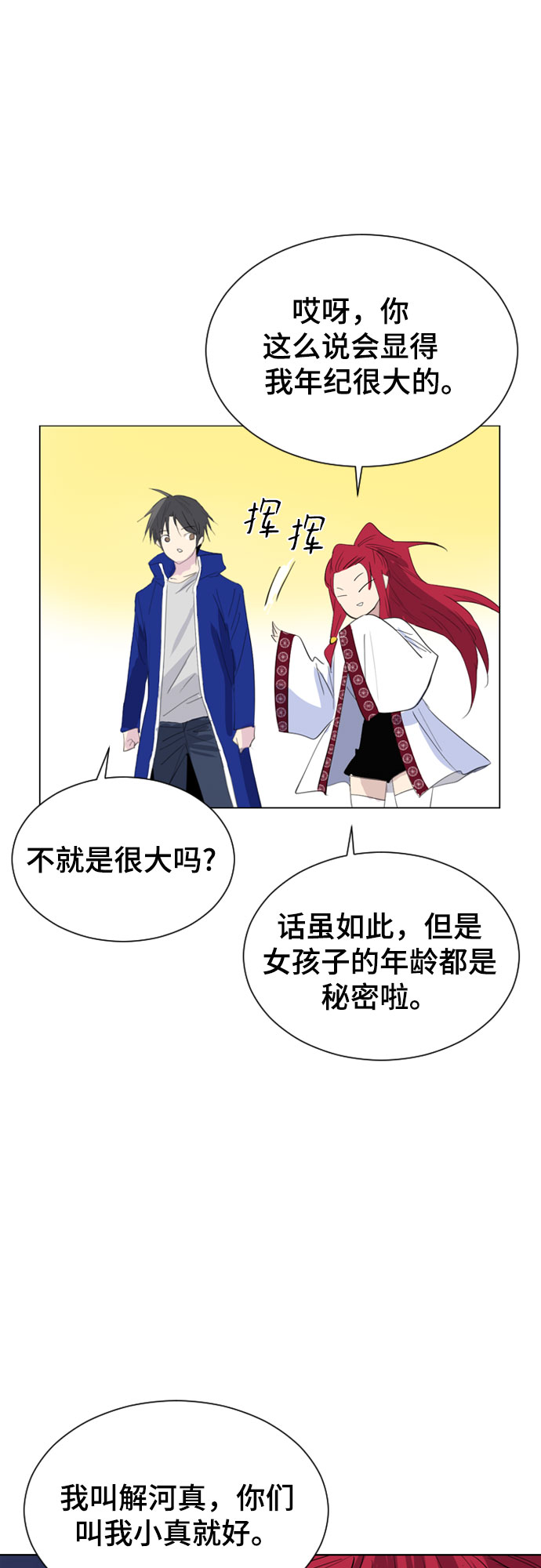 第36话67