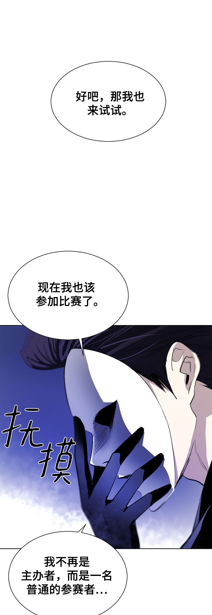 第36话77