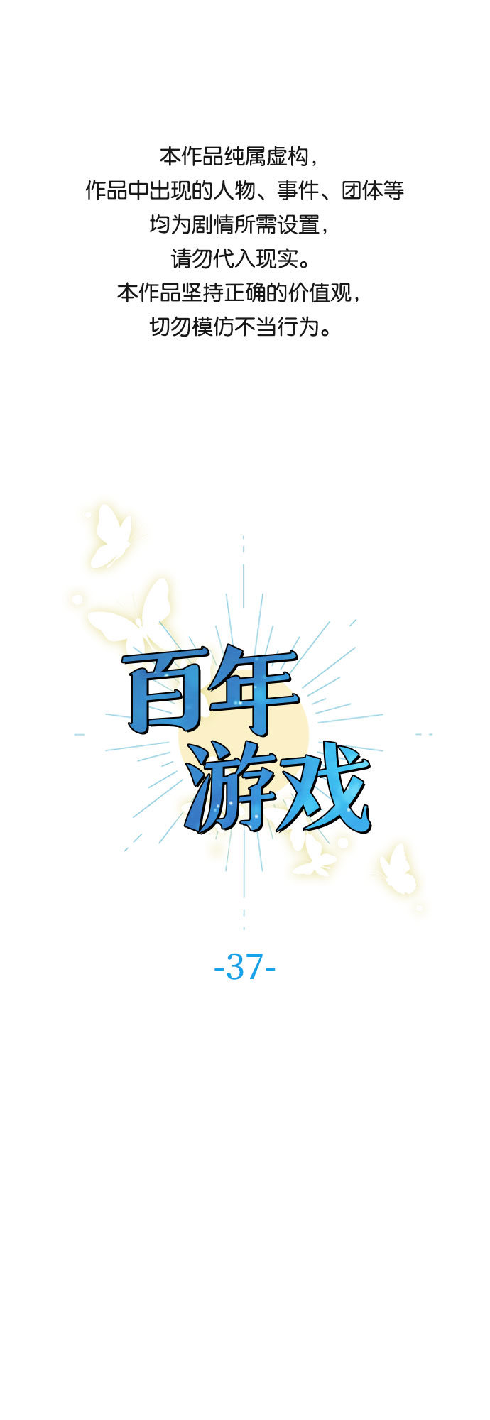 第37话0