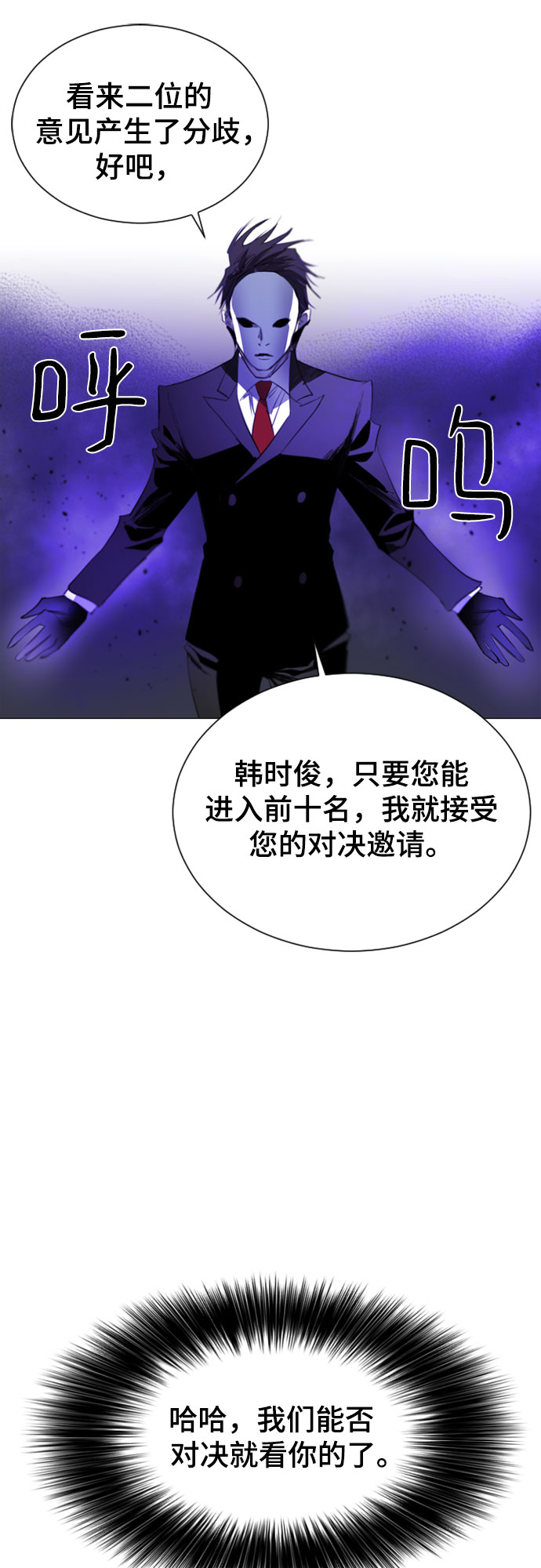 第37话10
