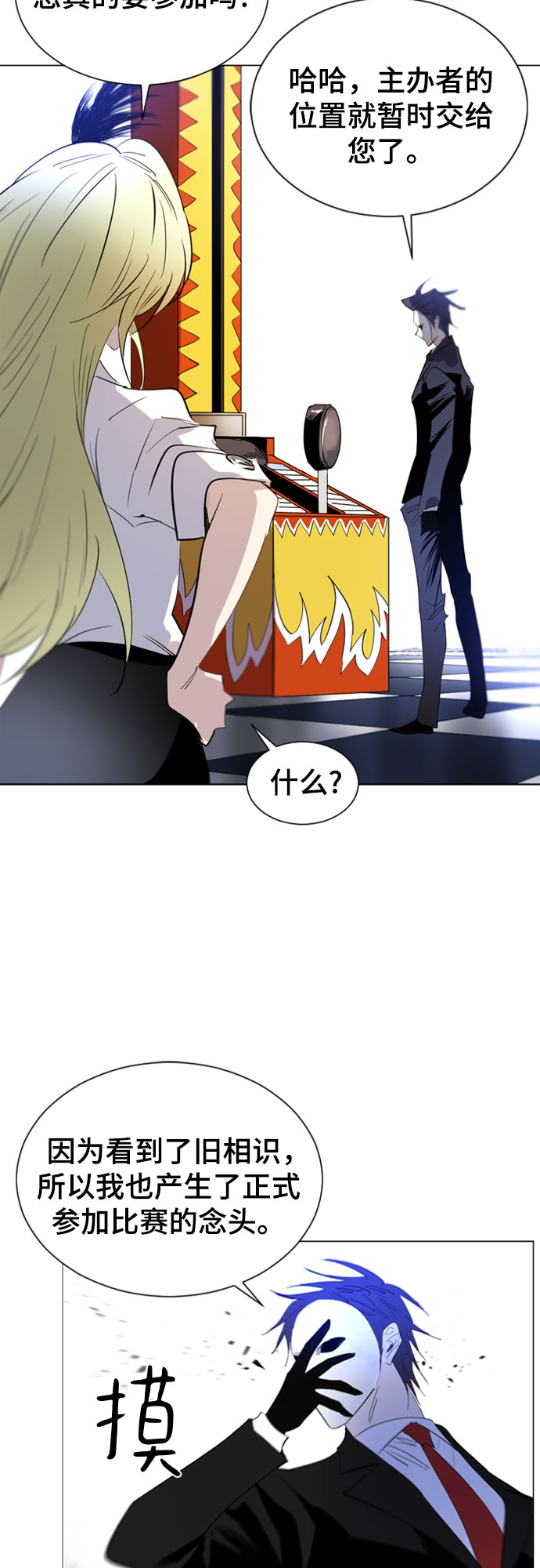第37话2