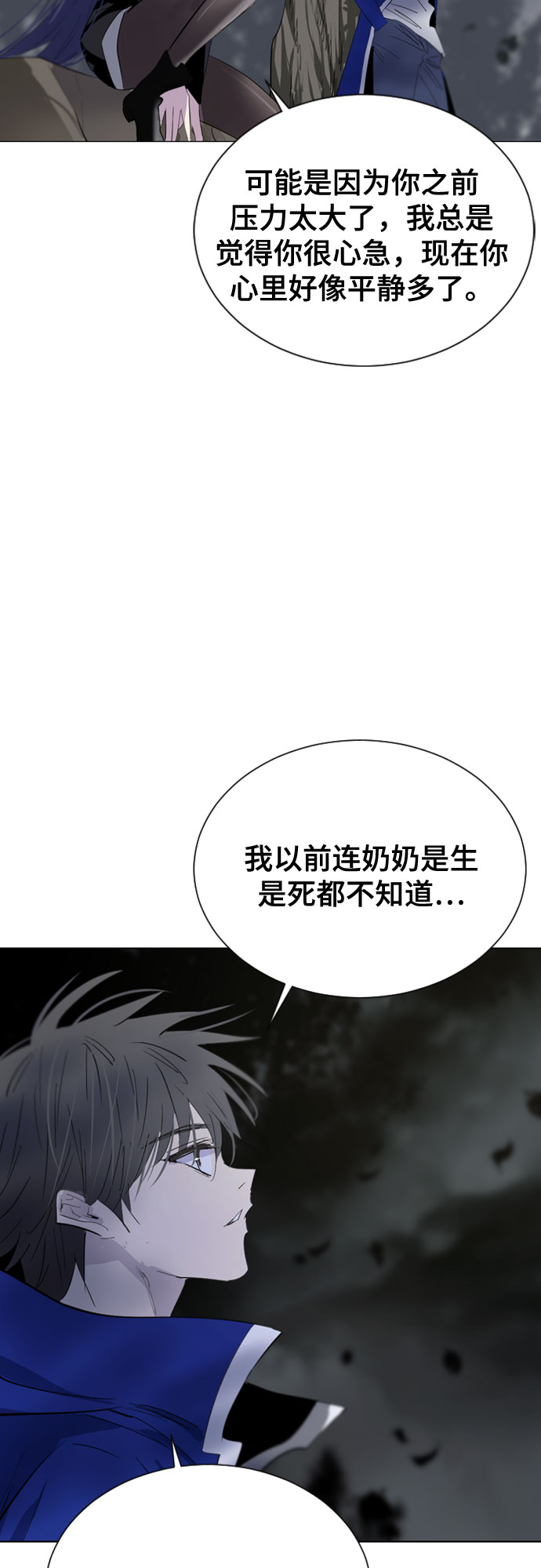 第37话23
