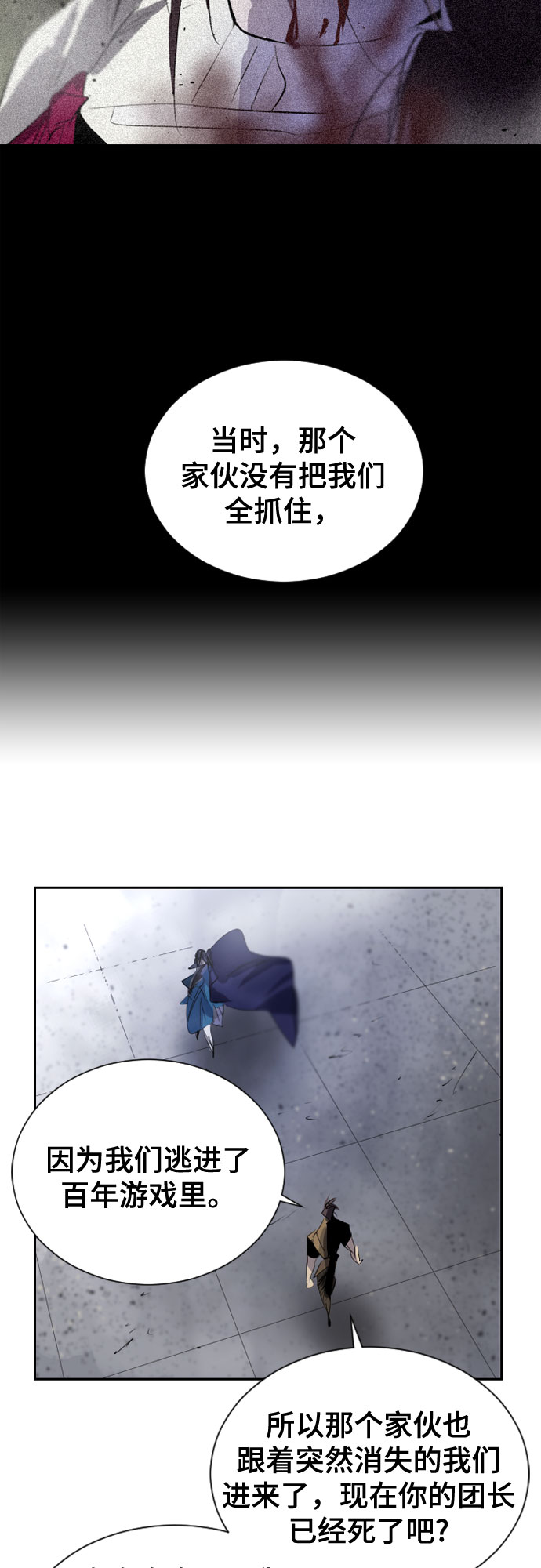 第37话43