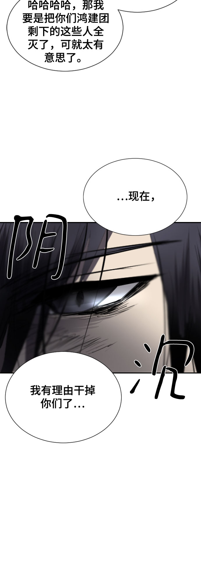 第37话44