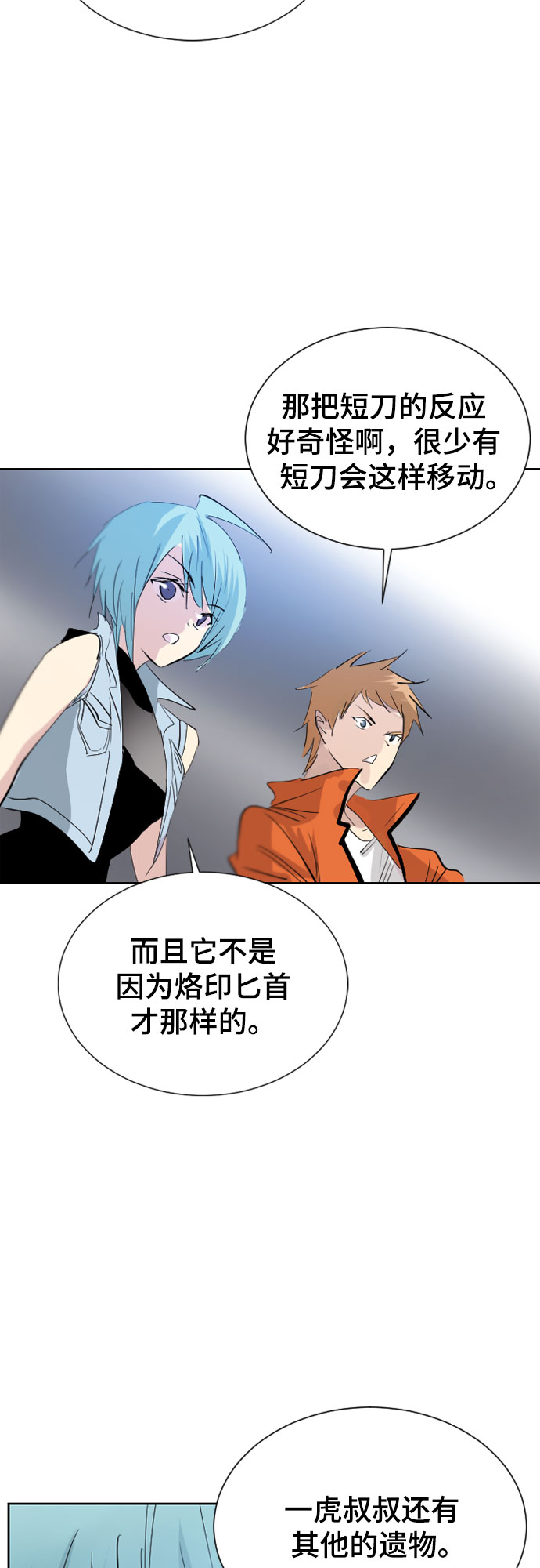 第37话68