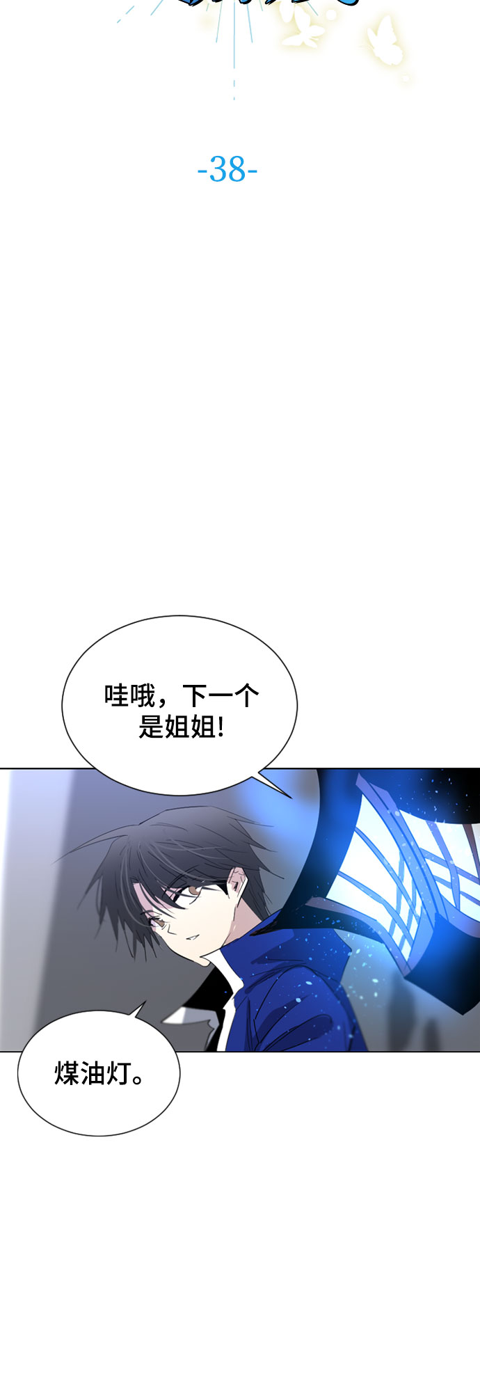 第38话11