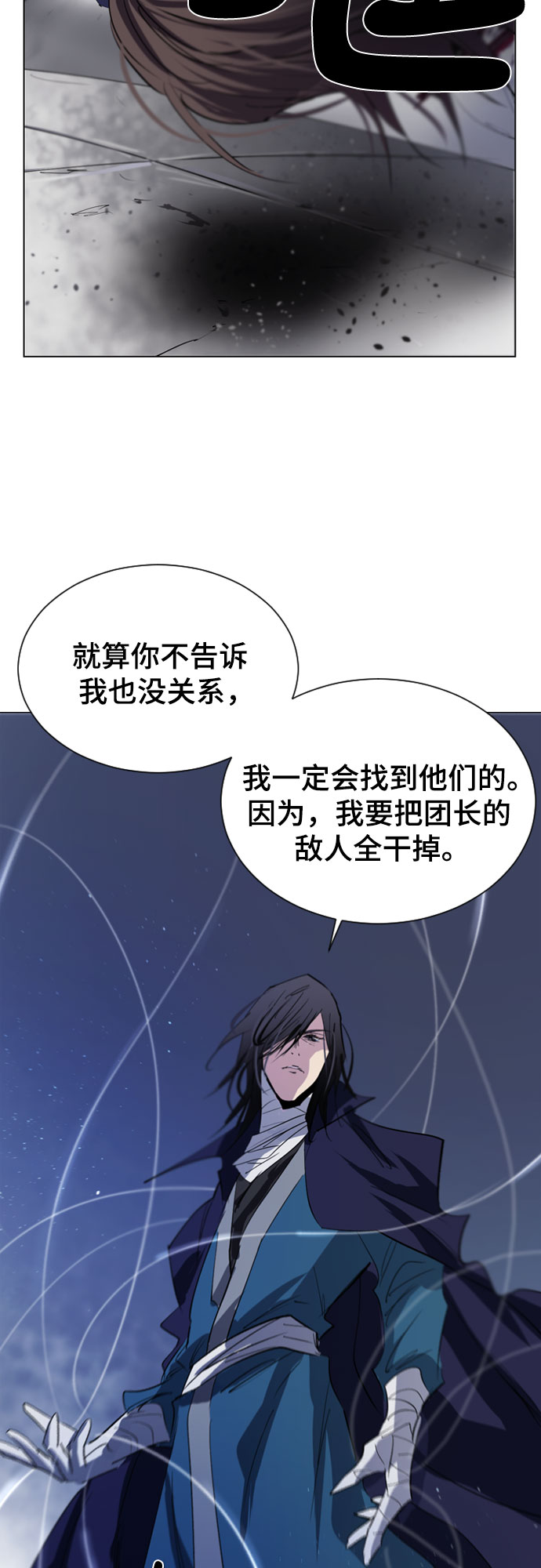第38话3