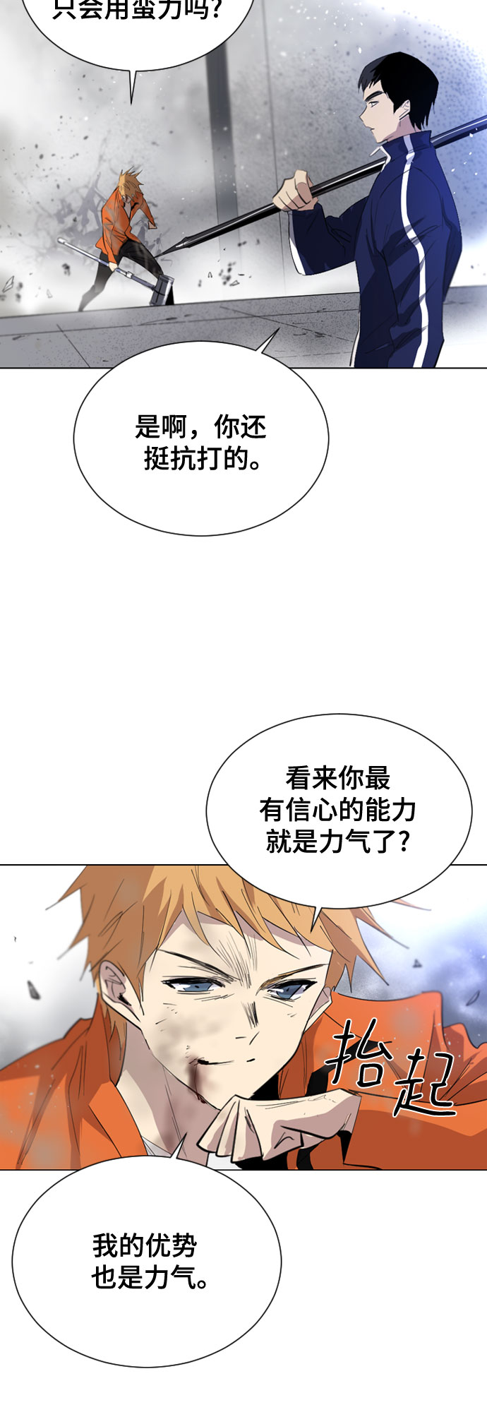 第38话42