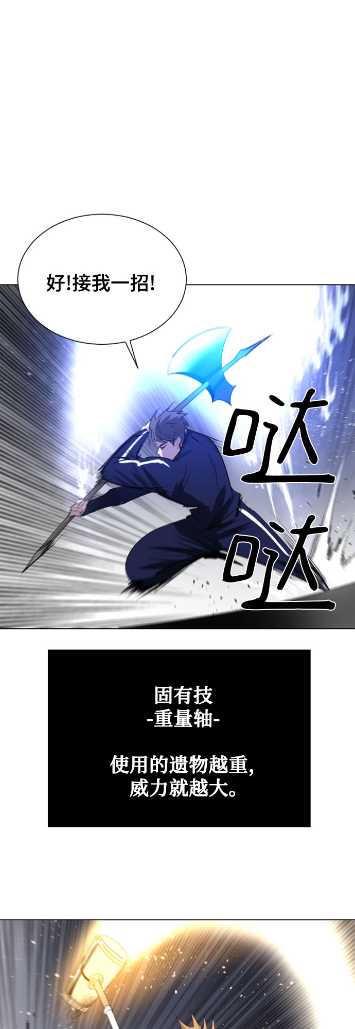 第38话45