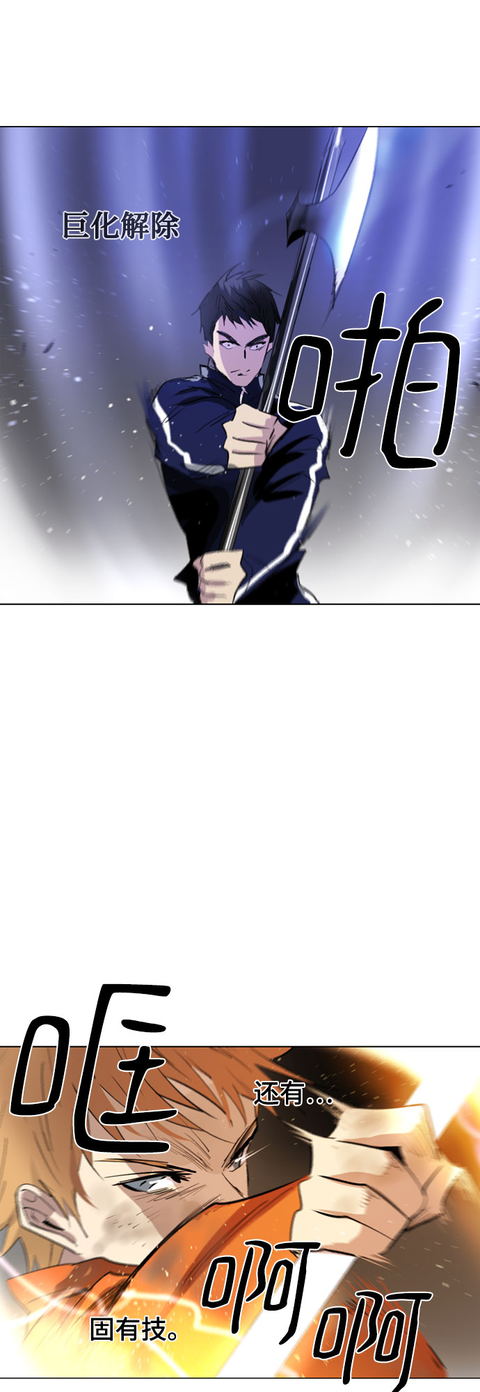 第38话54