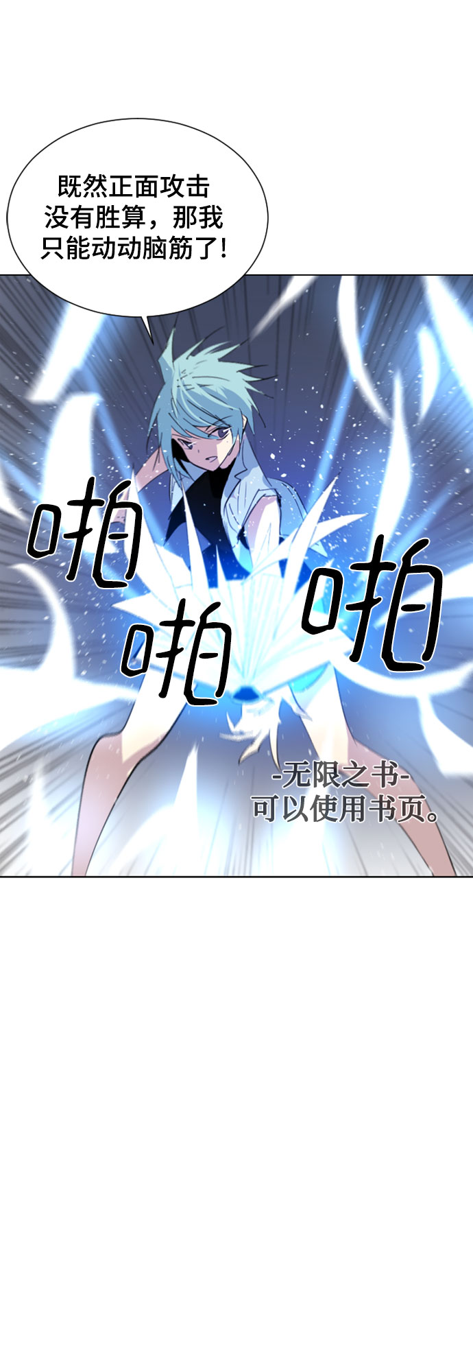 第38话59