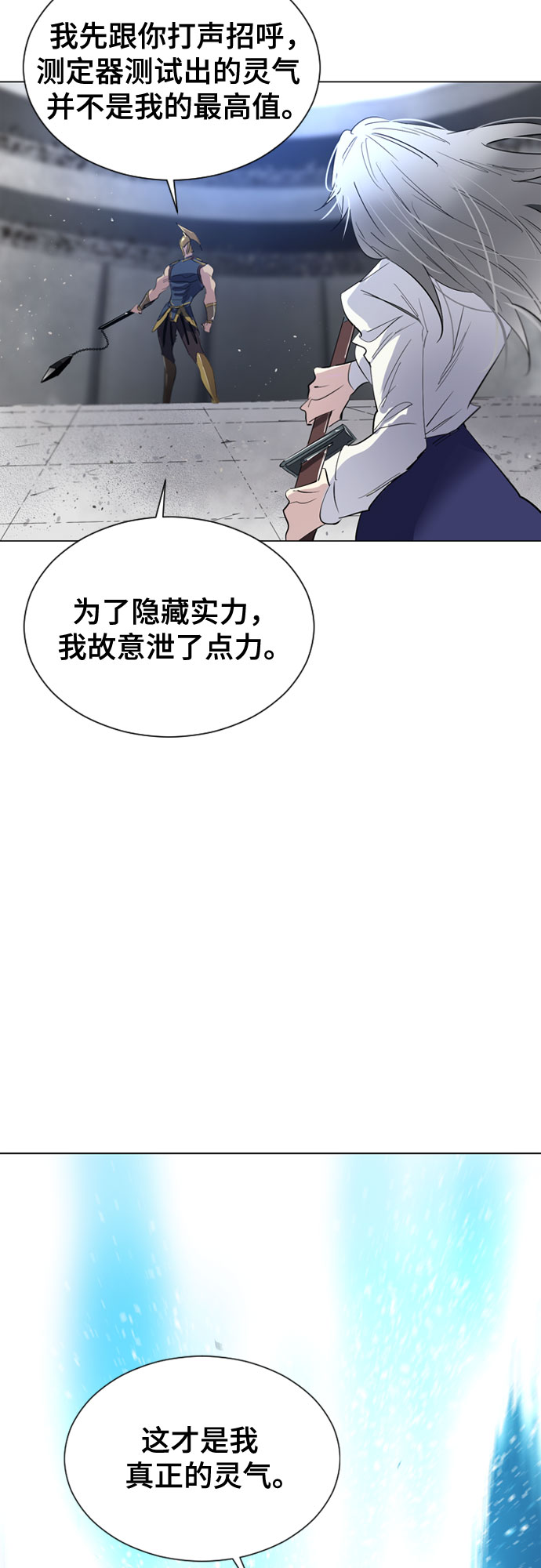 第39话8