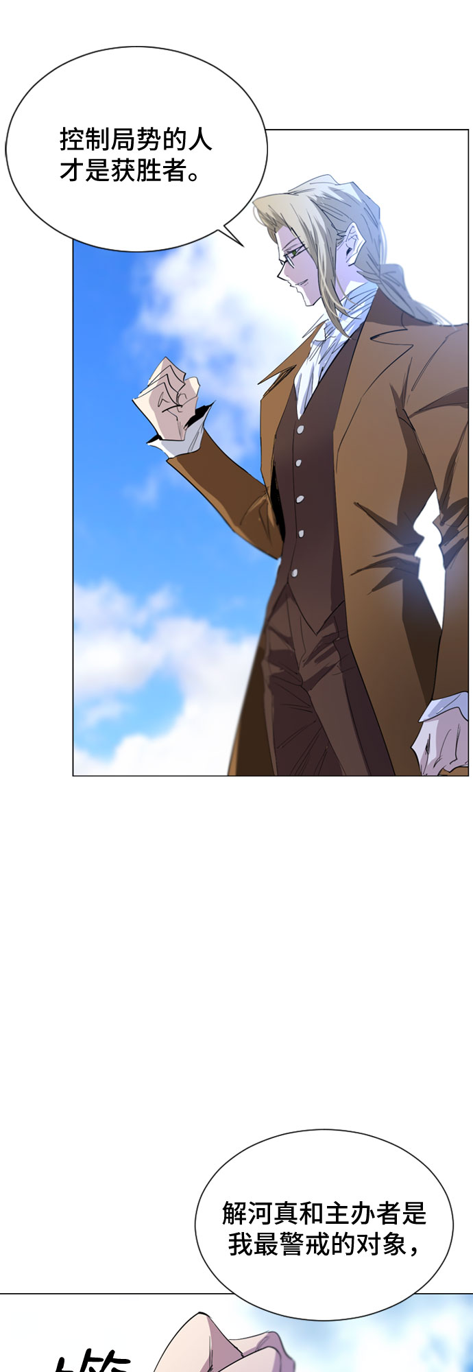 第44话10