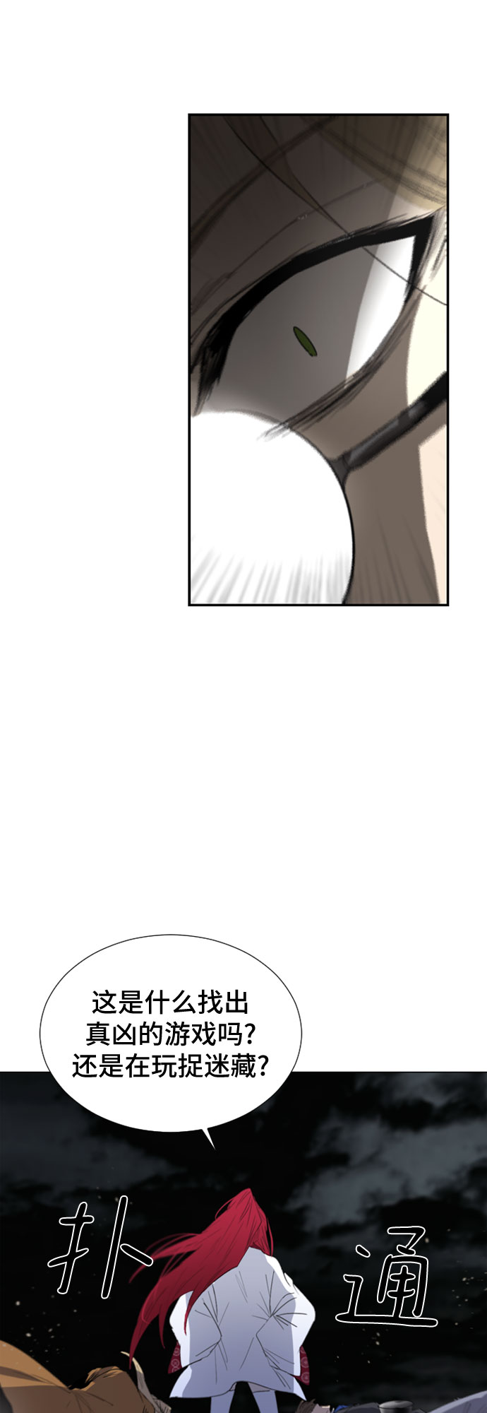 第44话54