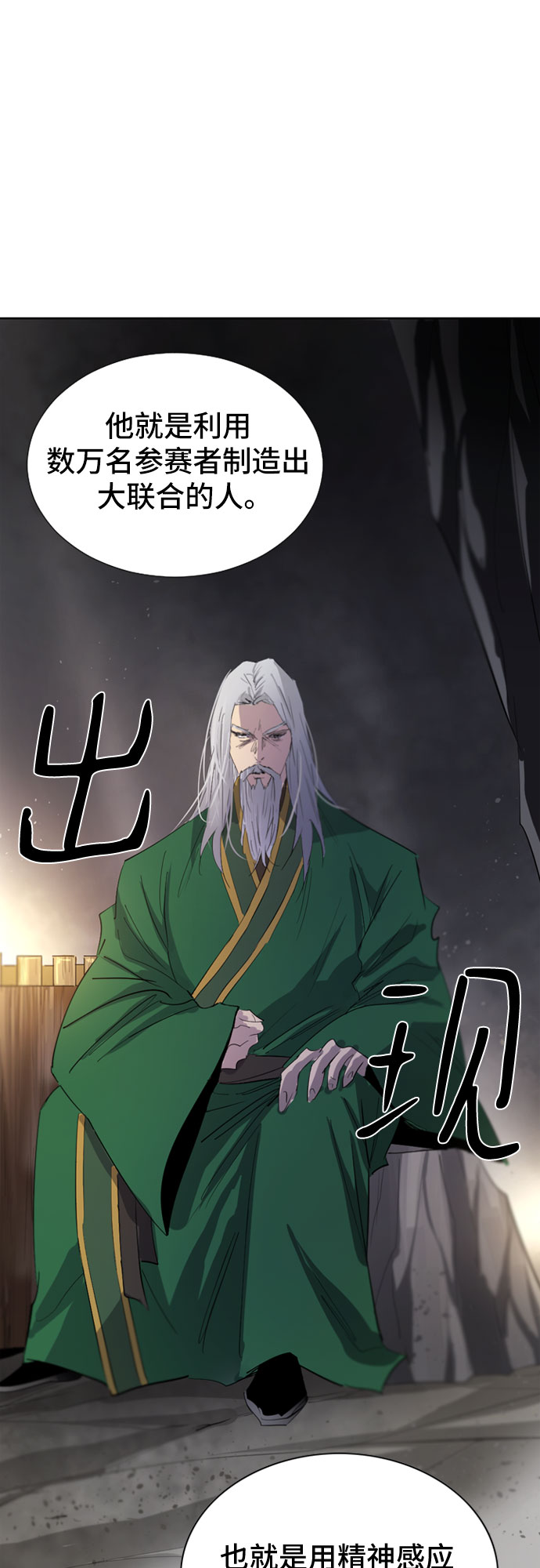 第44话70