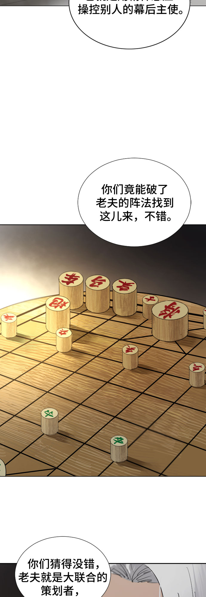 第44话71
