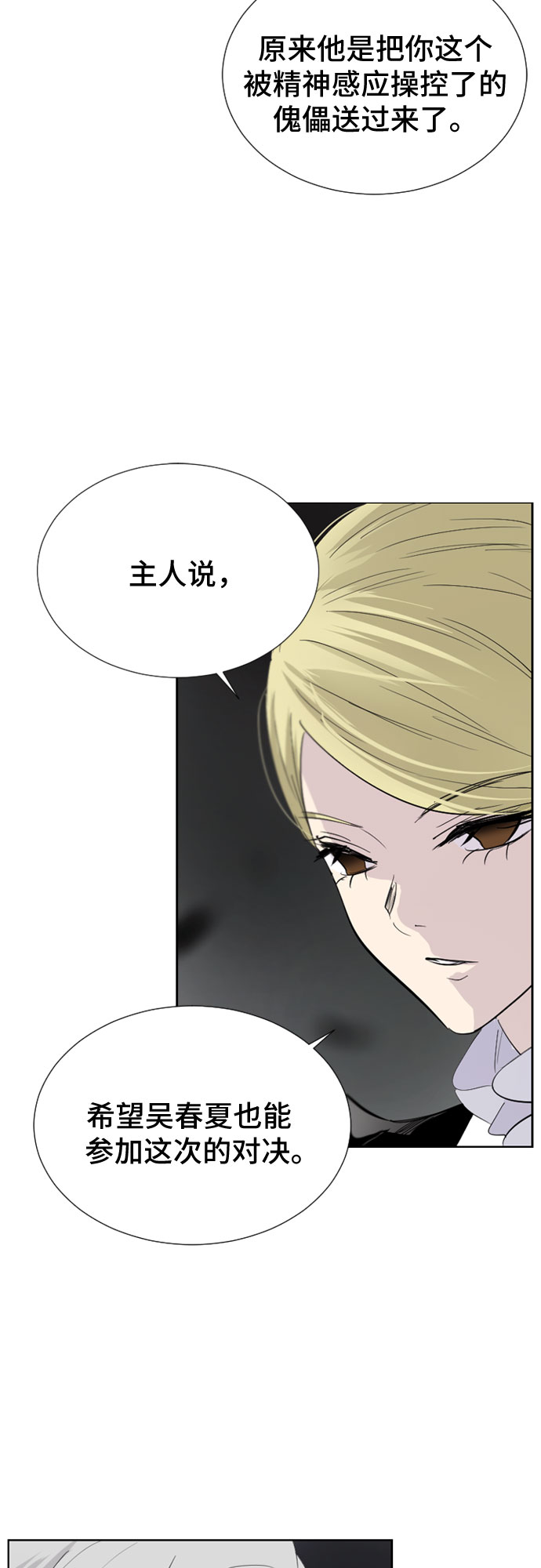 第45话28