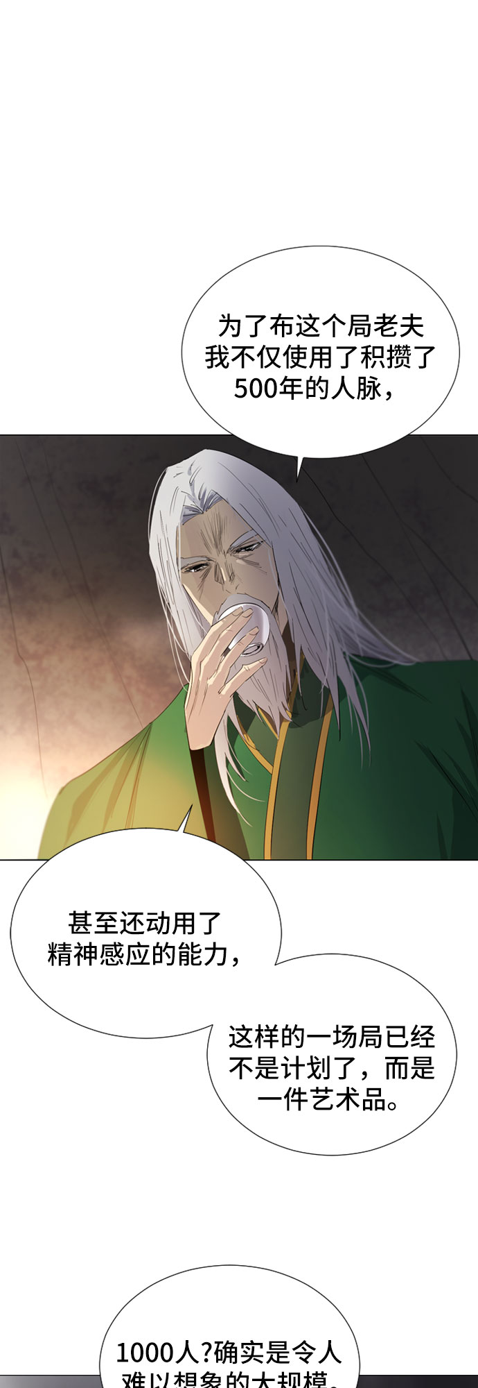 第45话8
