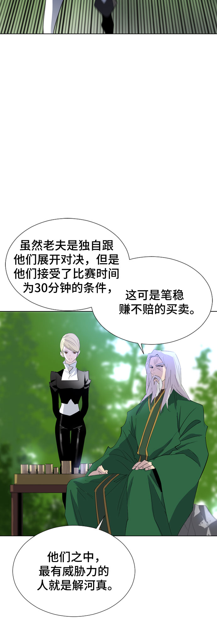 第46话14