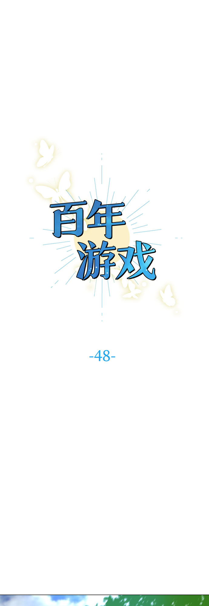 第48话5