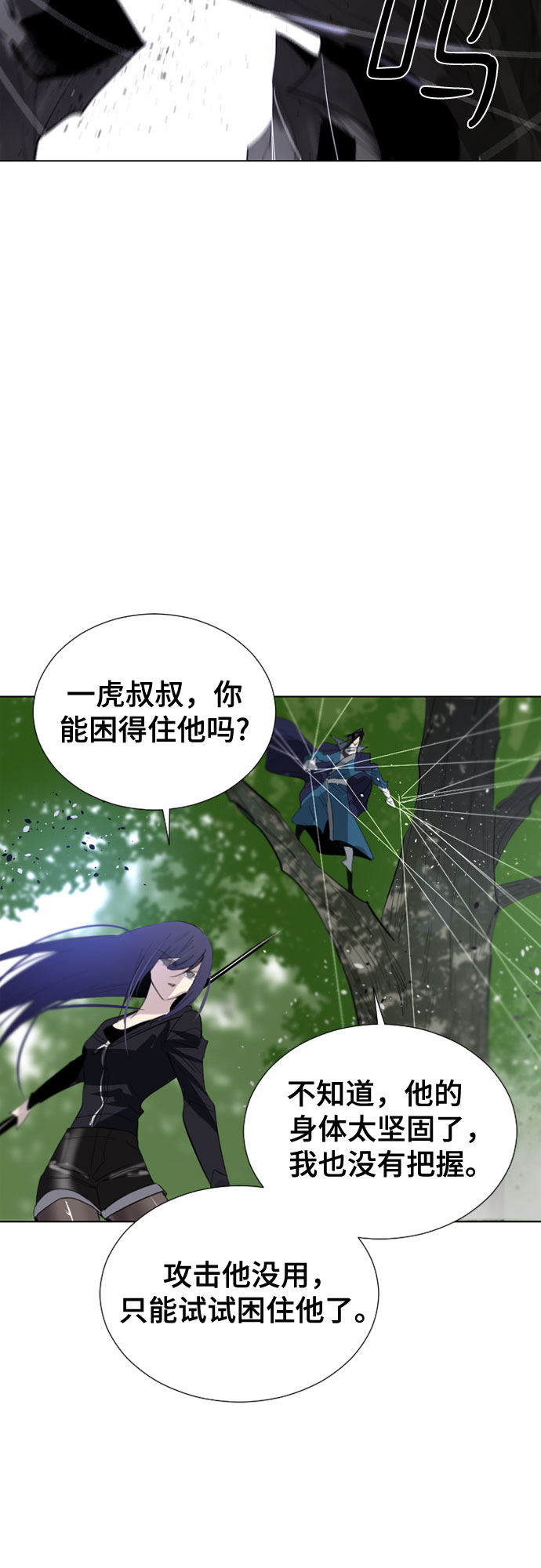 第49话23