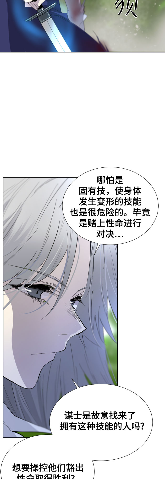 第49话3