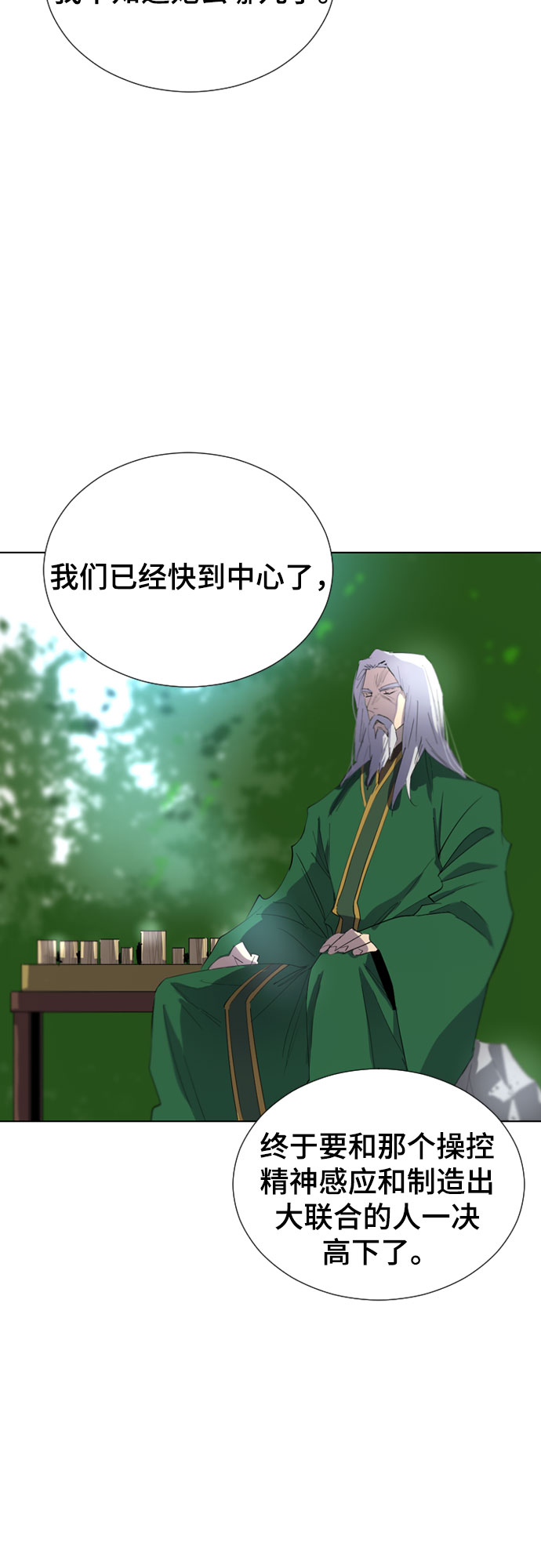 第49话70