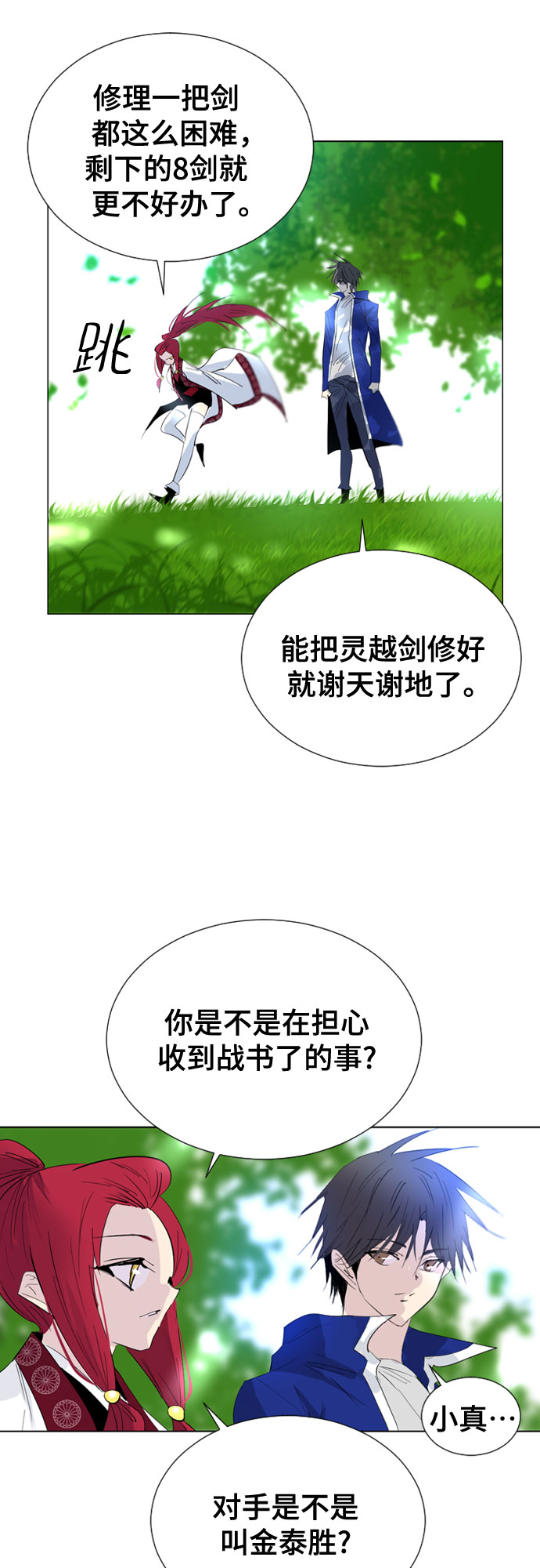 第53话30
