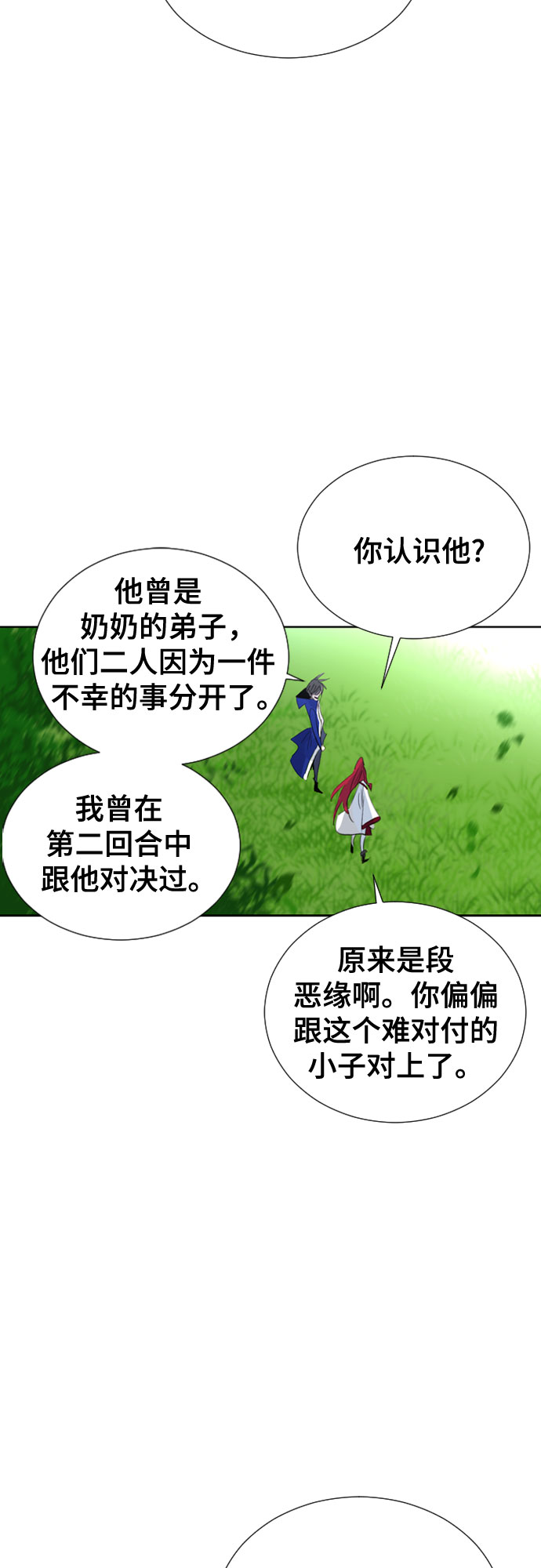 第53话31