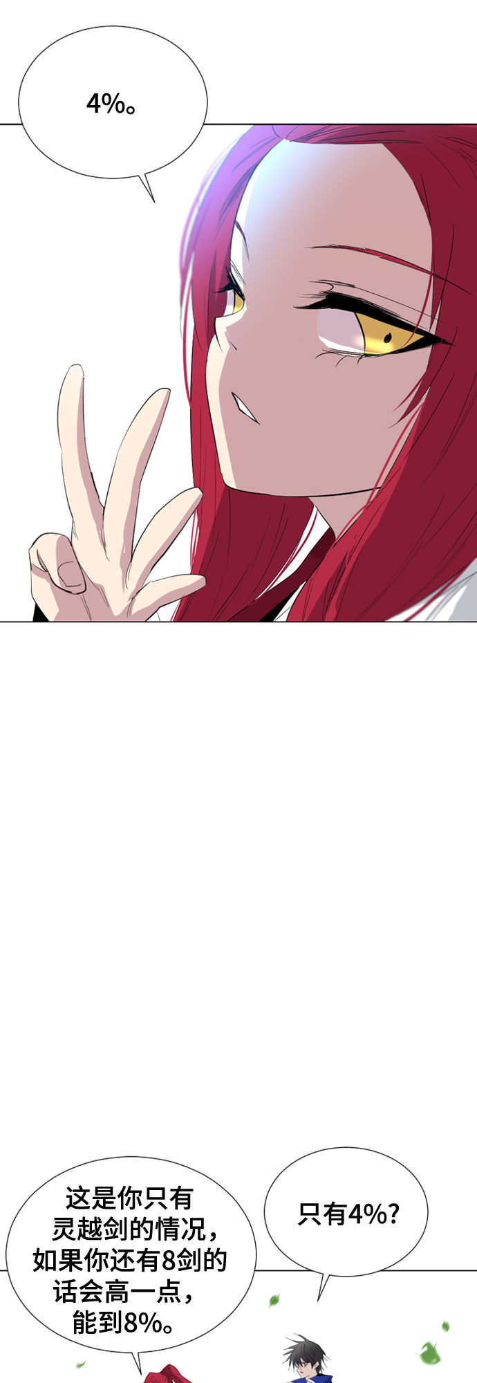 第53话34