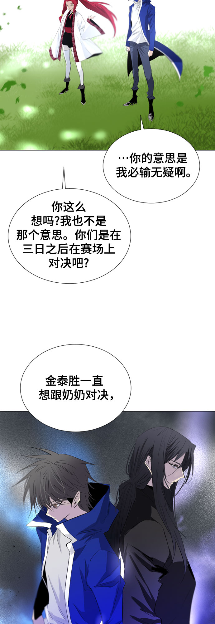 第53话35
