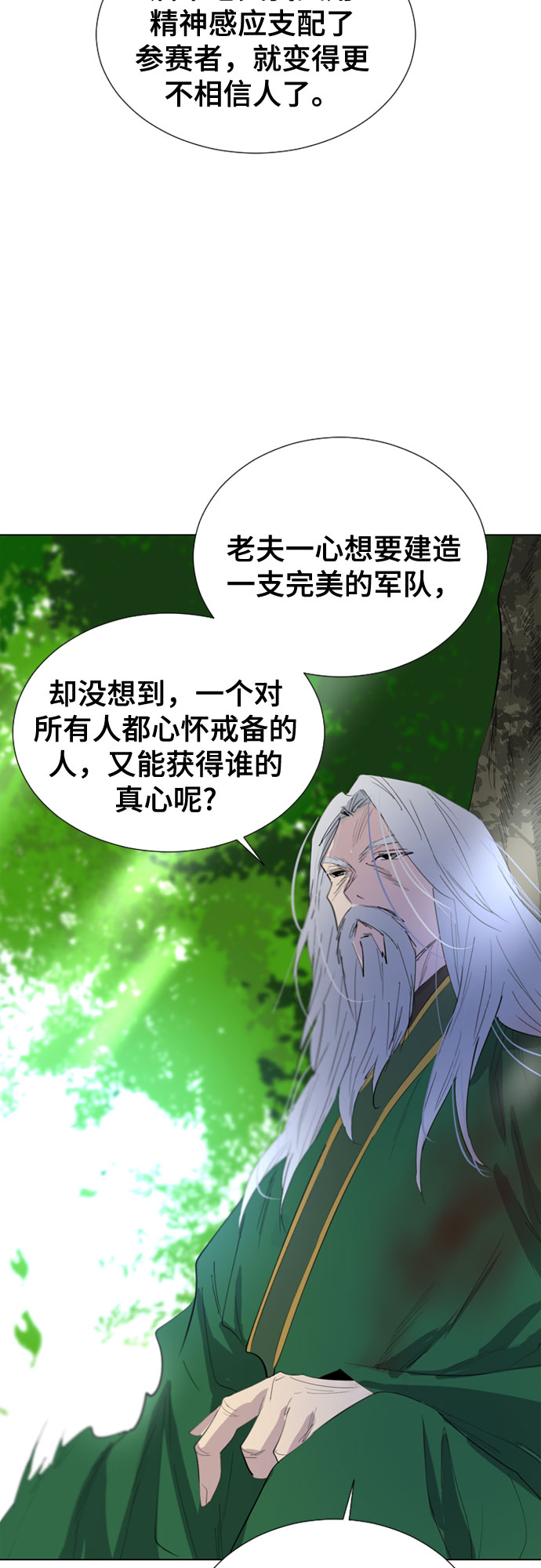第53话7
