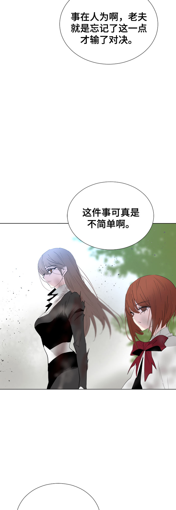 第53话8